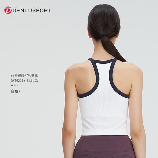DENLUS初秋新款工字无缝聚拢防震收副乳防下垂外穿运动瑜伽背心DY66215# 商品图10