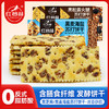 黑麦海盐+黑松露火腿苏打饼干 | 热销10w+ 29.9到手4大盒 ! 咸香可口 高膳食纤维 0反式脂肪酸 商品缩略图4