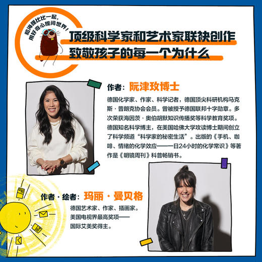 思考科学的孩子 : 全3册 商品图2