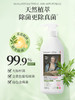 蔬果园青蒿除菌内衣洗衣液 商品缩略图4
