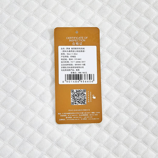 罗莱T 泰国甄享乳胶枕 36×60cm 商品图5