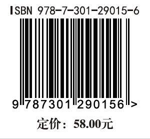 思之维·课题设计 商品图1