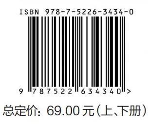 高等数学（第三版）（ 上、下册） 商品图3