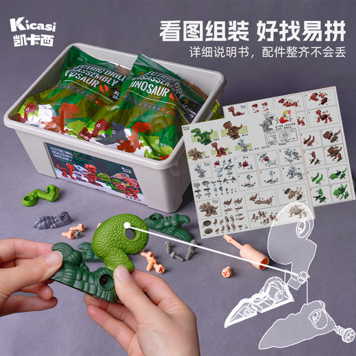 凯卡西儿童仿真动物拆装拧螺丝恐龙玩具模型霸王龙男孩生日礼物 商品图10