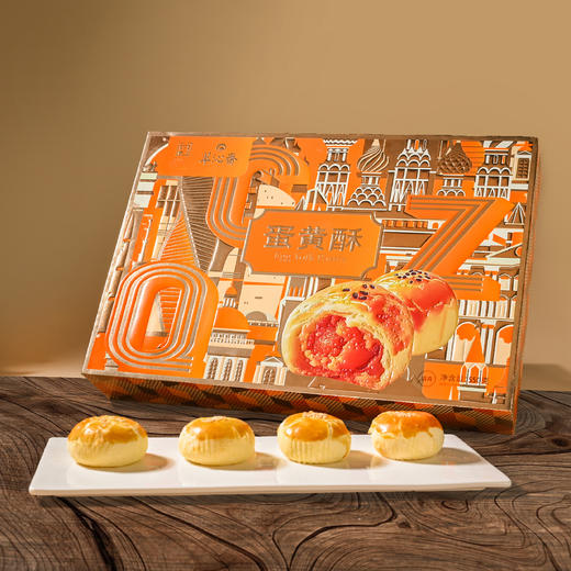 翠沁斋蛋黄酥糕点礼盒（硬盒）550g 商品图4