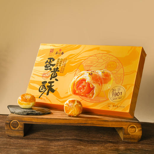 翠沁斋蛋黄酥糕点礼盒400g 商品图1