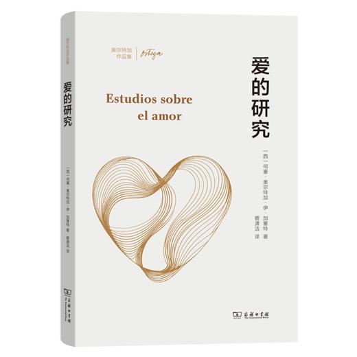 爱的研究 商品图0