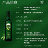 欧丽薇兰（Olivoila）高端进口食用油 纯正橄榄油礼盒 500mlx2 精品包装 /粮油调味 /食用油 /橄榄油 商品缩略图6