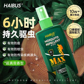 「便携装！野外专用」驱蚊液防蚊喷雾避蚊胺非花露水户外野外专用便居家日用携装儿童蚊不叮