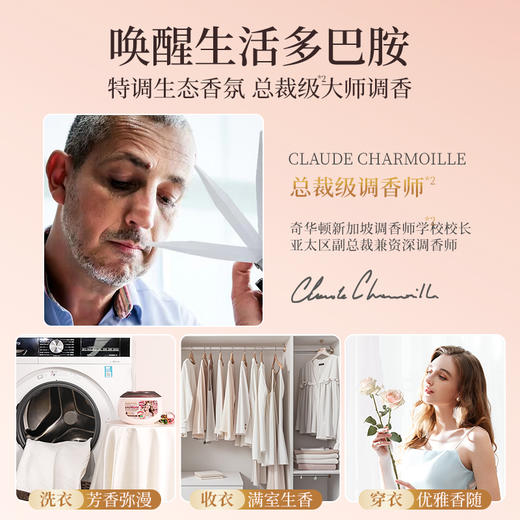 蔬果园天然香乌木玫瑰3D洗衣凝珠套组 商品图2