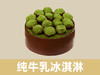 绿野春山·抹茶生巧·纯牛乳冰淇淋蛋糕 |  梦雪龙 商品缩略图0