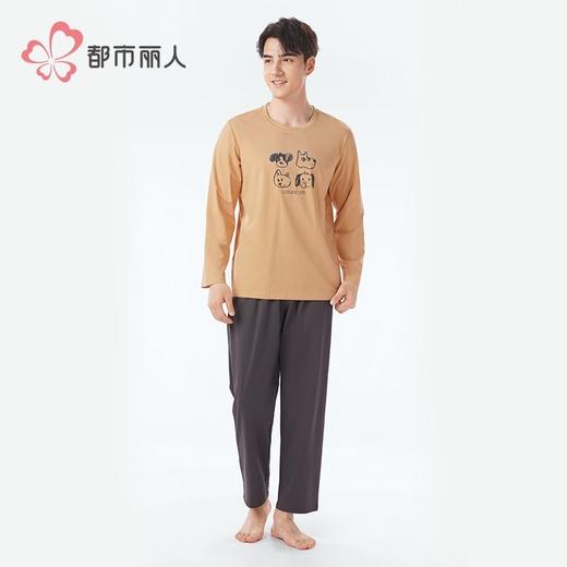 都市丽人睡衣26支CVC单面睡衣男士家居服长袖长裤棉质套装FHH2E1 商品图1