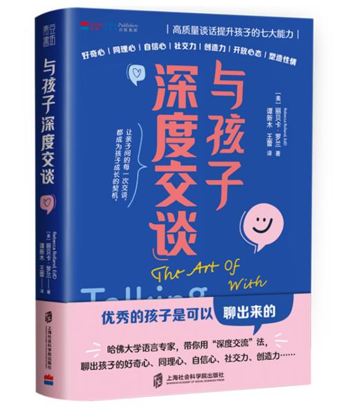 亲子关系阅读推荐 商品图2