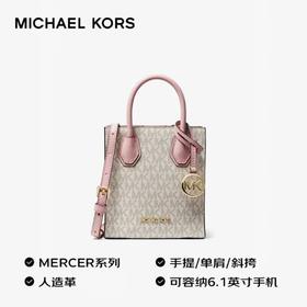 迈克尔·科尔斯 MK女包琴谱包(小号MINI款) 单肩斜挎包 日常百搭款 气质简约  多色可选