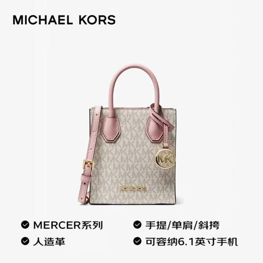 迈克尔·科尔斯 MK女包琴谱包(小号MINI款) 单肩斜挎包 日常百搭款 气质简约  多色可选 商品图0
