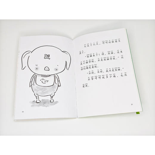 《小猪哼哼去上学系列》（注音版全2册） 商品图14