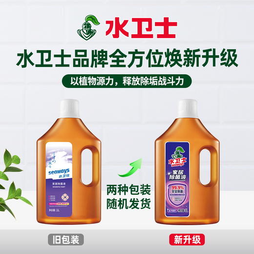 水卫士除菌液1瓶 商品图6