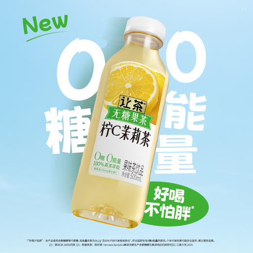 让茶 无糖果茶柠C茉莉茶饮品 500ml*15 商品图2