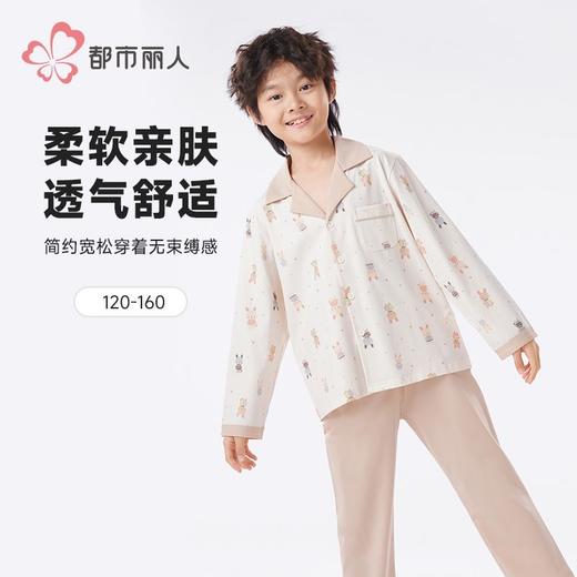 都市丽人男童女童26支CVC单面睡衣家居服长袖长裤童装棉质JHH1F1 商品图0