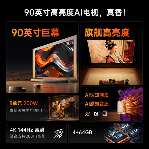 酷开电视_90K3 Pro节能款【盈】 商品图2