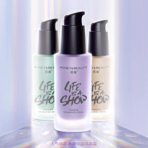 [隔离霜]【59.9任选3件 | 赠品粉饼、精华液、护手霜、香薰(4选3)】透蜜 水嫩修颜隔离霜20g 商品图0