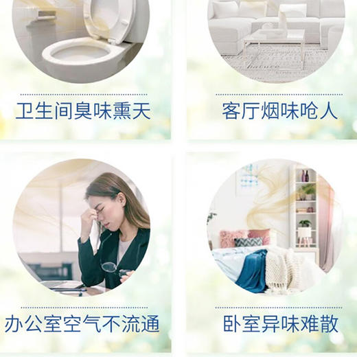 爱家空气清新剂喷雾 300ml 空气清新 去除异味 室内 厕所 汽车 商品图3