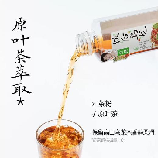 让茶 饭后乌龙茶饮品（无糖）500ml*15 商品图1