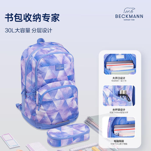 【超模君严选】挪威Beckmann 贝克曼Sport jr.少年系列减负护脊书包 30L 适合5-9年级 身高140-175cm 男女孩双肩包 商品图4