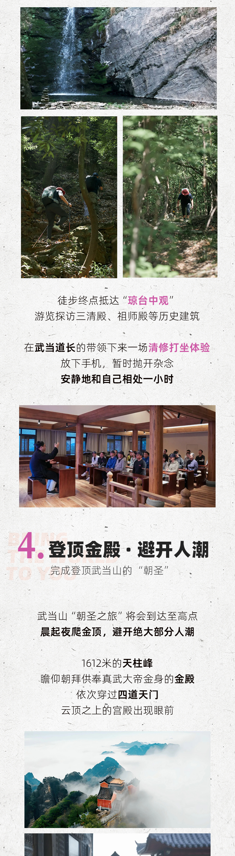 路线亮点