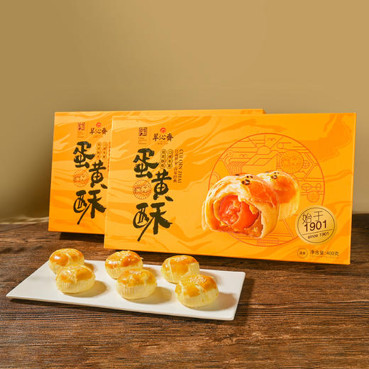 翠沁斋蛋黄酥糕点礼盒400g 商品图4