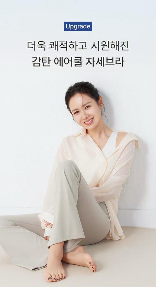 纯元！Z品单！韩国gamtan升级版背心式文胸 商品图3