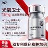 【618会员提前购】999桃白白虾青素凝胶糖果胶囊软糖白番茄红球藻口服精华进口专利 商品缩略图0