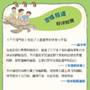 三个淘气包系列 新版多规格系列20+6册 商品缩略图8