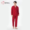 都市丽人睡衣单面无尘棉睡衣男士家居服长袖长裤棉质套装FHH9D8 商品缩略图4