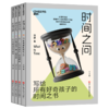 亲签版·时间之问 文津奖得主汪波新作！带领孩子读懂时间，读懂世界 商品缩略图1