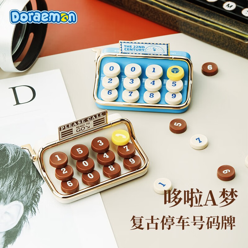 ROCK 车载复古停车号码牌