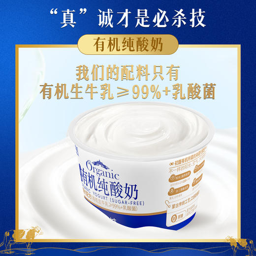 初酪有机纯酸奶 低温原味老酸奶400g*3盒 商品图1