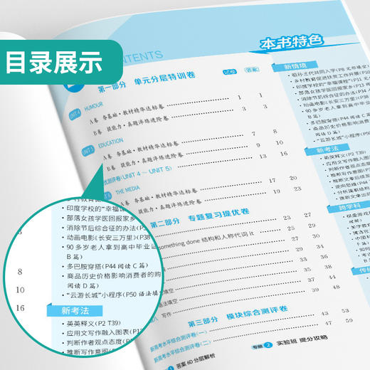 【北师大版】单元双测 高中英语选择性必修(第二册) 商品图2