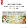 *【下单3袋送2袋,5袋送5袋】乐纯宝宝酸奶儿童酸奶儿童酸奶水果泥无添加糖盐零食常温吸吸袋外出50g*3/袋（未备注口味的随机发货） 商品缩略图1