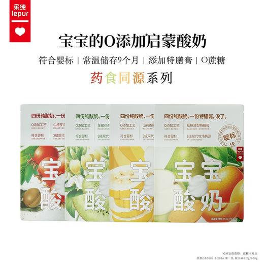 *【下单3袋送2袋,5袋送5袋】乐纯宝宝酸奶儿童酸奶儿童酸奶水果泥无添加糖盐零食常温吸吸袋外出50g*3/袋（未备注口味的随机发货） 商品图1