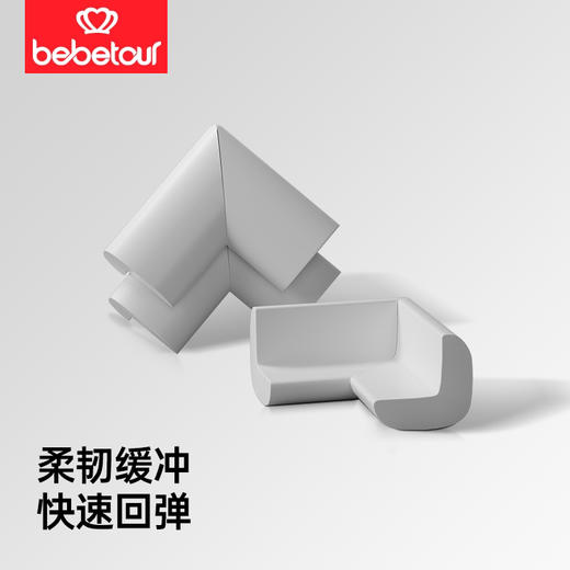 【社群专属】 bebetour儿童安全防撞角宝宝桌角贴防磕碰保护套加厚保护角10个装 商品图0