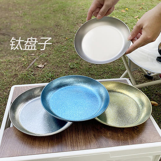 【纯钛冰花盘子】户外纯钛冰花盘子露营野炊菜盘房车餐具大号加工国潮便携水果圆盘 商品图1