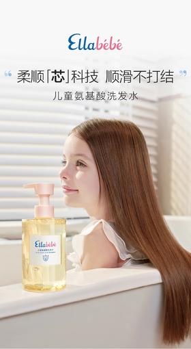 【春上新】9楼母婴生活馆 Ellabebe嗳乐蓓贝儿童氨基酸洗发露375ml柔顺易冲洗女童洗发 吊牌价：218元 活动价：188元