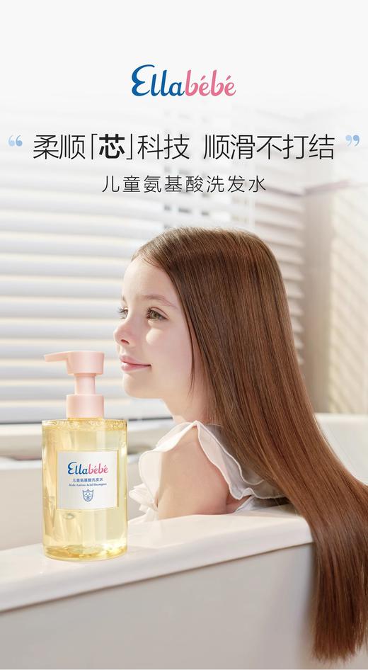 【春上新】9楼母婴生活馆 Ellabebe嗳乐蓓贝儿童氨基酸洗发露375ml柔顺易冲洗女童洗发 吊牌价：218元 活动价：188元 商品图0