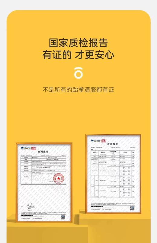 【仅限湖南区】跆拳道道服 商品图3
