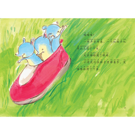 《小猪哼哼去上学系列》（注音版全2册） 商品图10