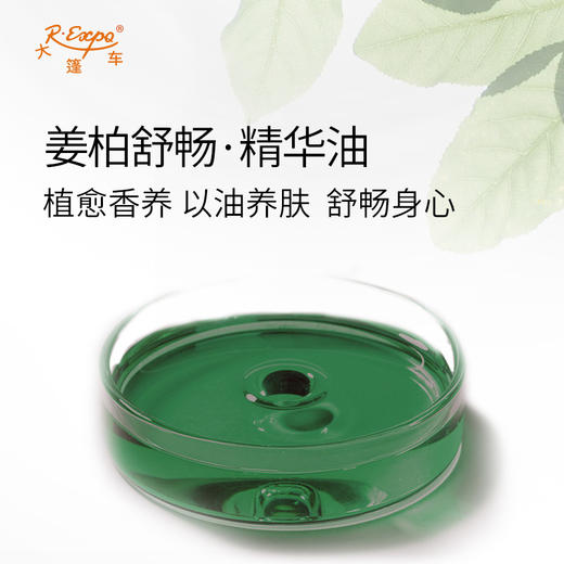姜柏舒畅·精华油 植物萃取精油奢养按摩精华油原料批发康养SPA 商品图1
