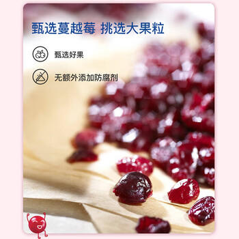优鲜沛（OceanSpray）美国进口蜜饯果干 蔓越莓干567g 减糖50%休闲零食烘焙原料 /休闲食品 /蜜饯果干 /蔓越莓干 商品图5