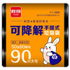 利得 背心垃圾袋黑色50*60cm90只单面1.2丝大号加厚可降解垃圾袋 商品缩略图0