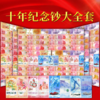 十年纪念钞大全套 商品缩略图1